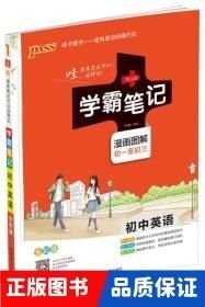 初中英語