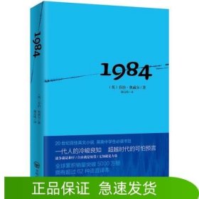 1984