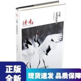 飛翔是我的姿態(tài)