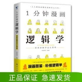 逻辑学