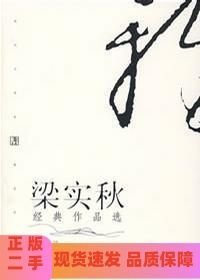 现代文学名家名作文库