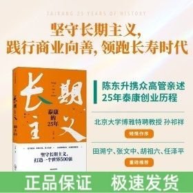 長(zhǎng)期主義