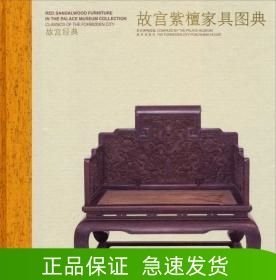 故宮經(jīng)典