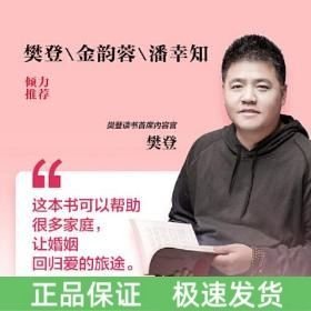 幸福关系的7段旅程