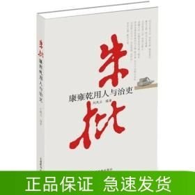朱批