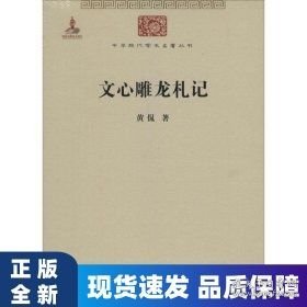 《中华现代学术名著丛书》第四辑