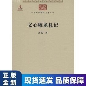 《中华现代学术名著丛书》第四辑