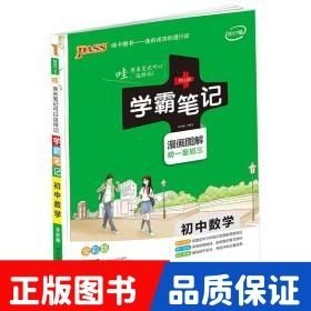 初中數(shù)學