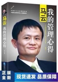 馬云
