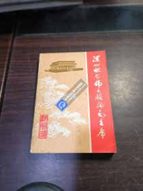 深切怀念伟大领袖毛主席