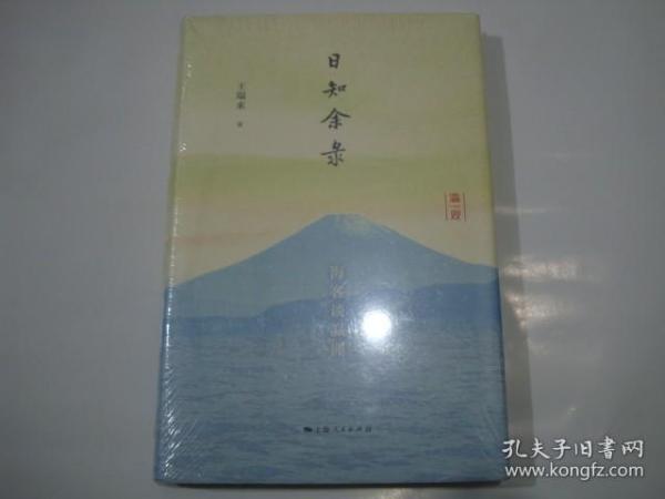 日知余录——海客谈瀛洲