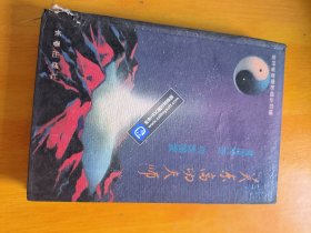 关东高功夫师――身世传奇 功法秘笈
