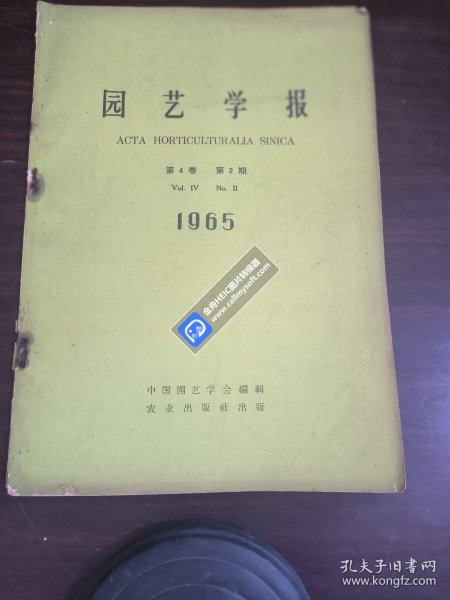 园艺学报 1965 2