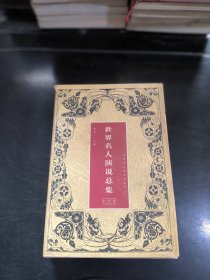 世界名人演说总集（中国卷）-