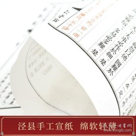 崇贤善本集部——陶渊明集（ 手工宣纸一函三册）