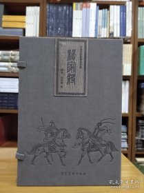 中国历史故事连环画：杨家将(32开大精)