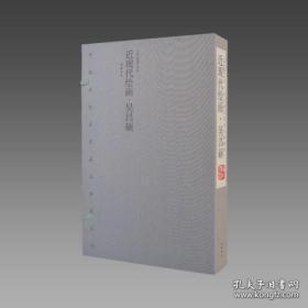 近现代绘画. 吴昌硕