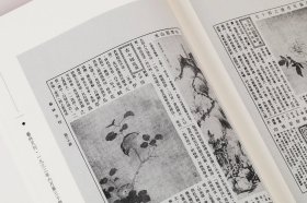 预售：中国近现代美术期刊集成（第四辑）