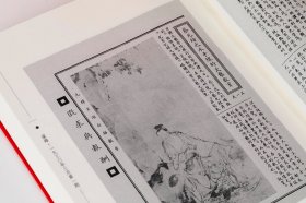 预售：中国近现代美术期刊集成（第四辑）