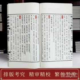 崇贤善本集部——陶渊明集（ 手工宣纸一函三册）