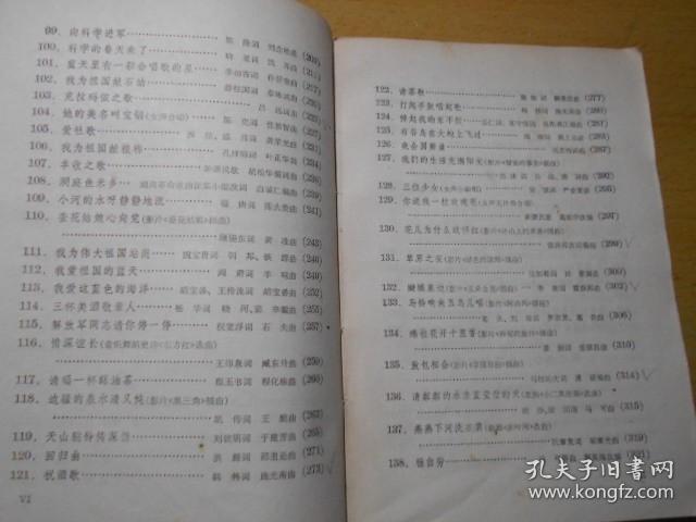 中外抒情歌曲300首