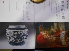 上海博物馆特展藏品介绍单册第29,30,33号）