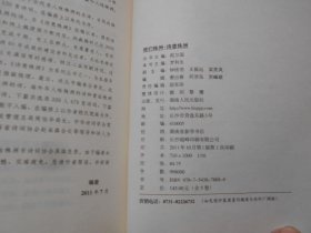 我们株洲丛书：株洲市建市60周年（全五册）