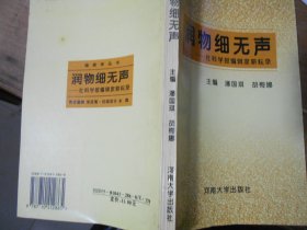 润物细无声——社科学报编辑家耕耘录