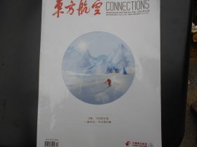 东方航空（2024年12月总386）