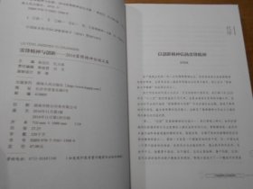 湘潭文化叢編：《湘潭近三百年流通貨幣》，精裝未拆封