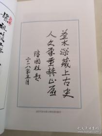 益阳与轩辕文化