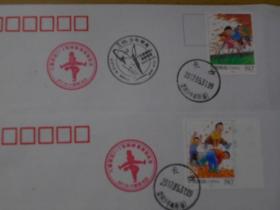 儿童游戏（一）邮票实寄封6枚