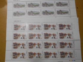 中国古镇（四）邮票撕口版（4版1套）