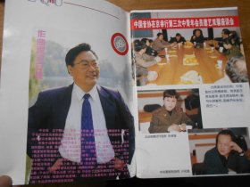 歌曲月刊（2001-1，2，3，4，6，8，12）