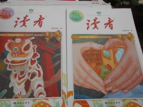 读者42周年典藏版（共4册）