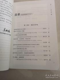 益阳与轩辕文化