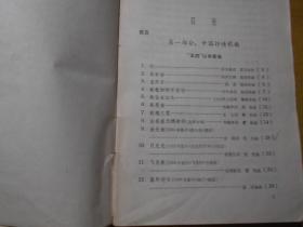 中外抒情歌曲300首