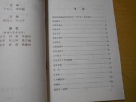 2001年湖南省普通高等学校学生“专升本”考试考试大纲