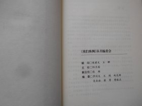 我们株洲丛书：株洲市建市60周年（全五册）
