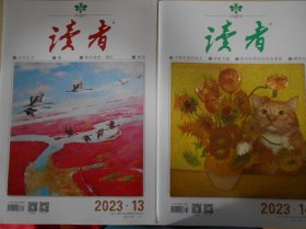 《读者》2023年第1—24期全
