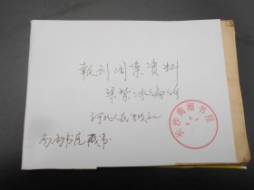 报刊图案资料（1973年版，无封面）