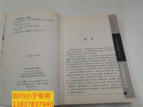 改变你一生的智慧丛书：一生中要养成的50个好习惯