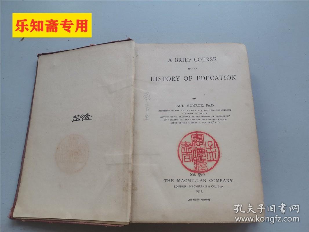 a brief course in the history of education教育史上的简短课程  内有大量插图