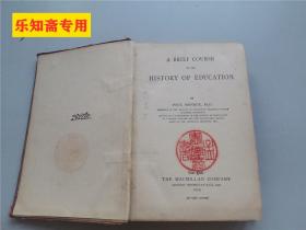 a brief course in the history of education教育史上的简短课程  内有大量插图