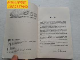 矩阵论典型题解析及自测试题——工科课程提高与应试丛书