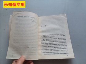 中国上古史演义