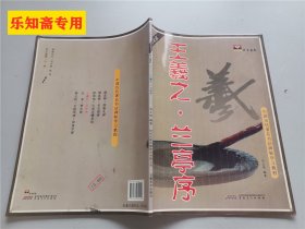 中国历代著名书法碑帖学习教程：柳公权·玄秘塔碑·神策军碑