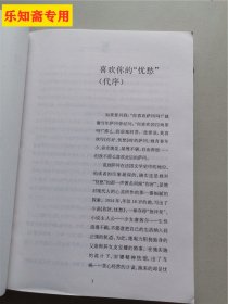 你喜欢萨冈吗？（本书主要内容包括：幸运的孩子，萨冈的小说，某种青春，一次又一次的事故，不屈的人，美国梦，资产阶级现实主义，牛奶、鲜血、神经，愤懑的心情，密特朗总统，轩然大波，难以抗拒的萨冈等。）