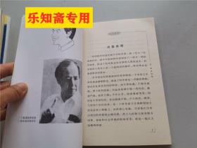 李政道（科学巨匠）