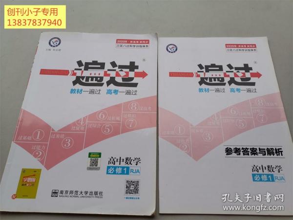 天星教育/2016 一遍过 